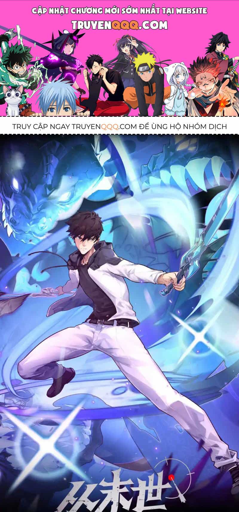 Mạt Thế Quật Khởi - Chương 254 - ảnh 1