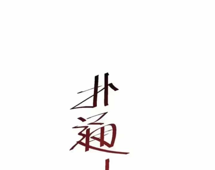 Mạt Thế Trọng Sinh: Ta Quay Gacha Làm Trùm! - Chương 97 - ảnh 87