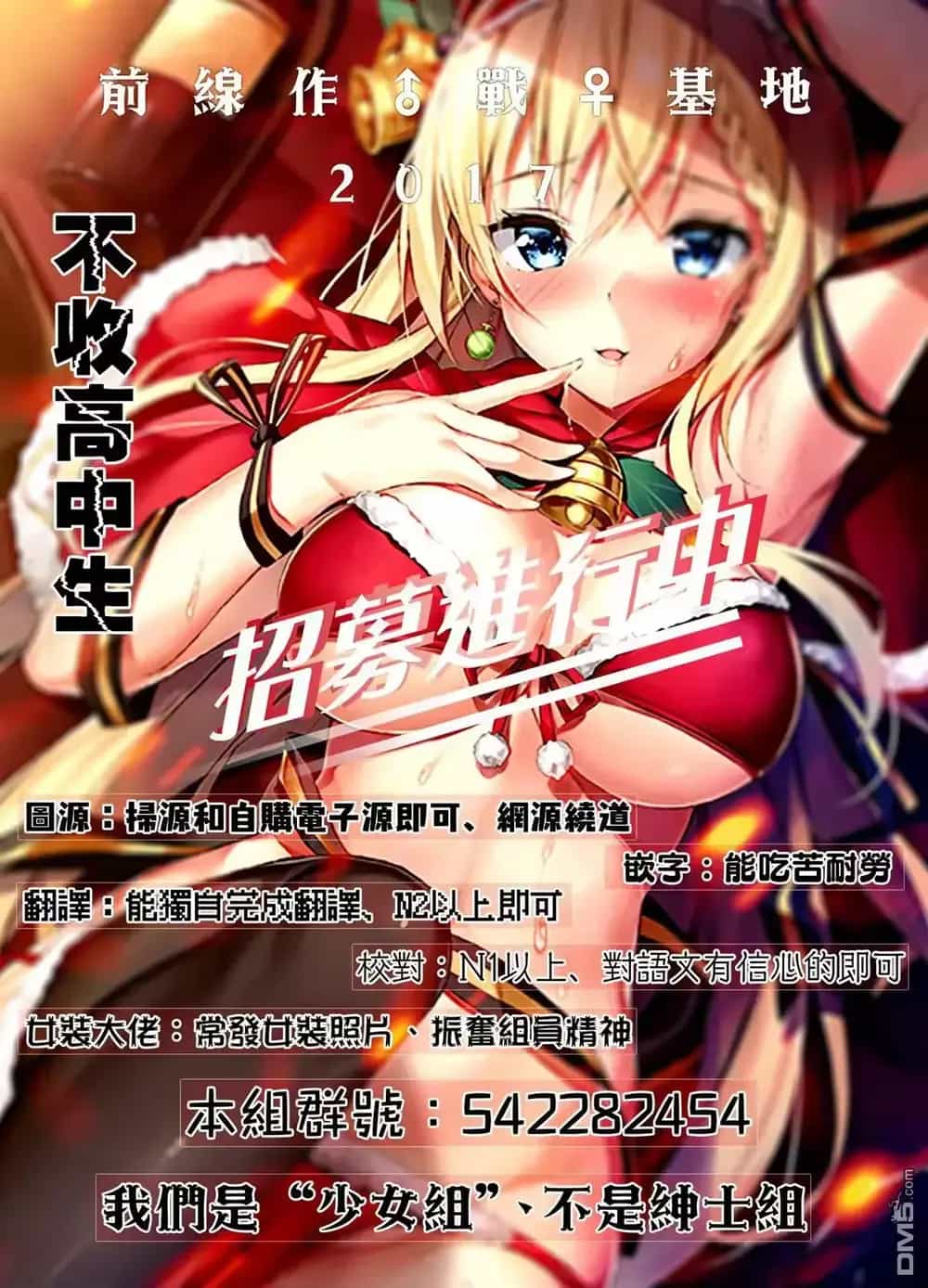 Mặt Tối Của Ayako - Chương 4 - ảnh 31