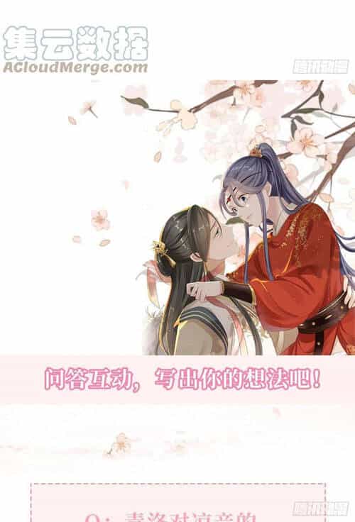 Mau Xuyên Không Rửa Tội Cho Nhân Vật Phản Diện - Chương 32 - ảnh 23