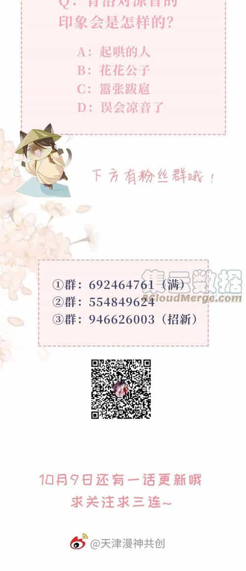 Mau Xuyên Không Rửa Tội Cho Nhân Vật Phản Diện - Chương 32 - ảnh 24