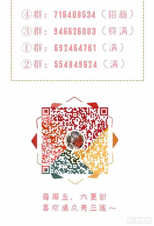 Mau Xuyên Không Rửa Tội Cho Nhân Vật Phản Diện - Chương 40 - ảnh 22