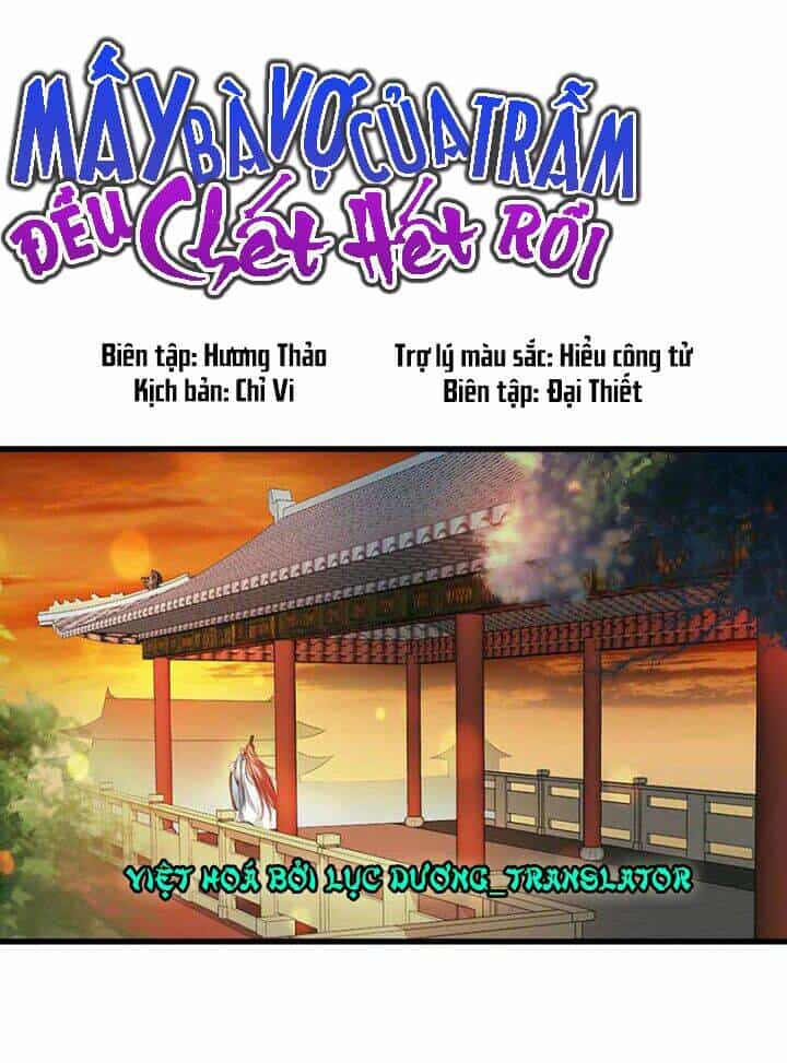 Mấy Bà Vợ Của Trẫm Đều Chết Hết Rồi - Chương 30 - ảnh 1
