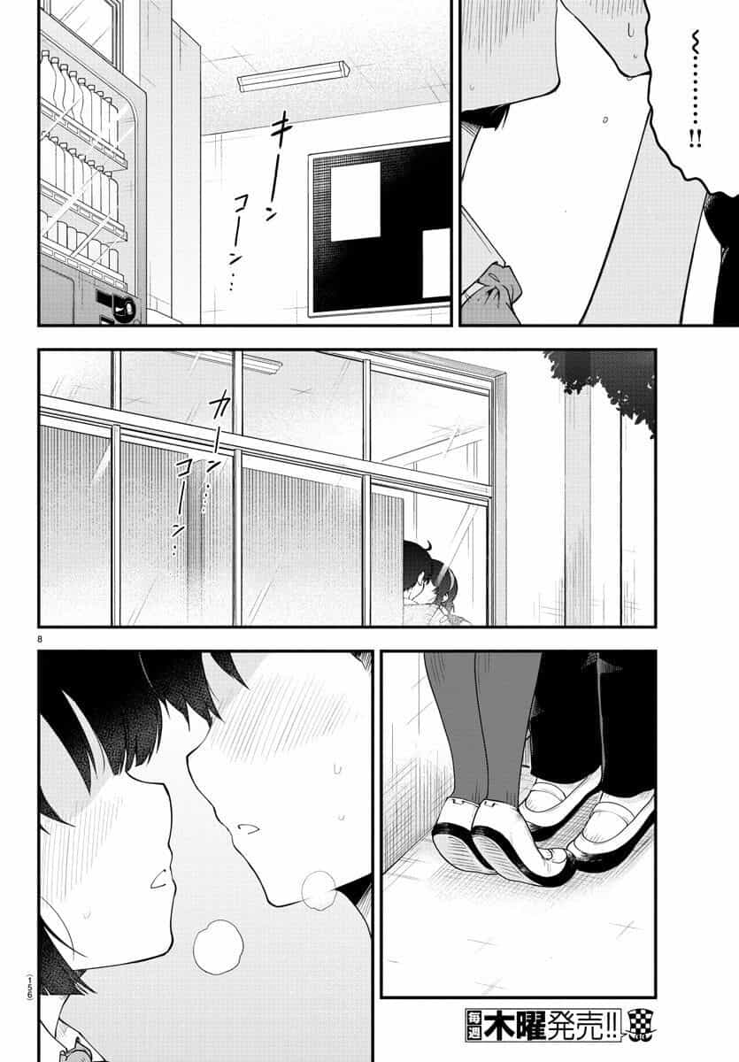 Meika-San Can't Conceal Her Emotions - Chương 89 - ảnh 9