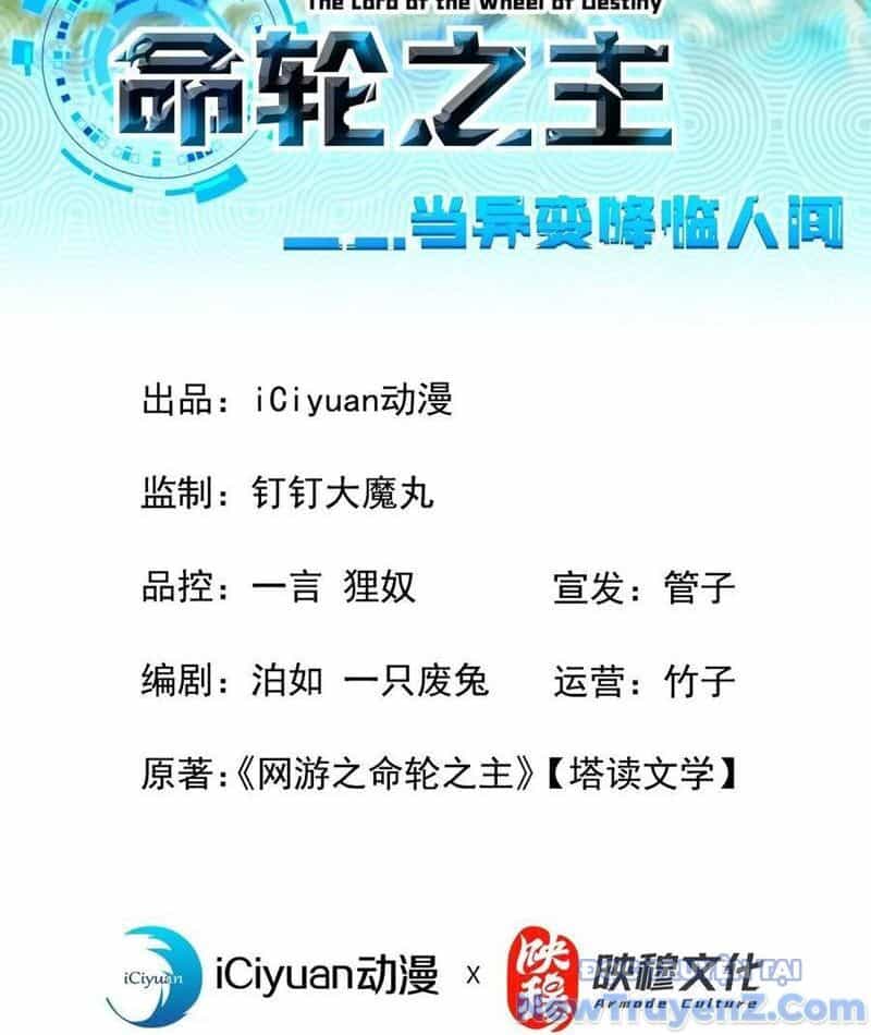 Mệnh Luân Chi Chủ! Khi Dị Biến Giáng Lâm Nhân Gian! - Chương 125 - ảnh 3