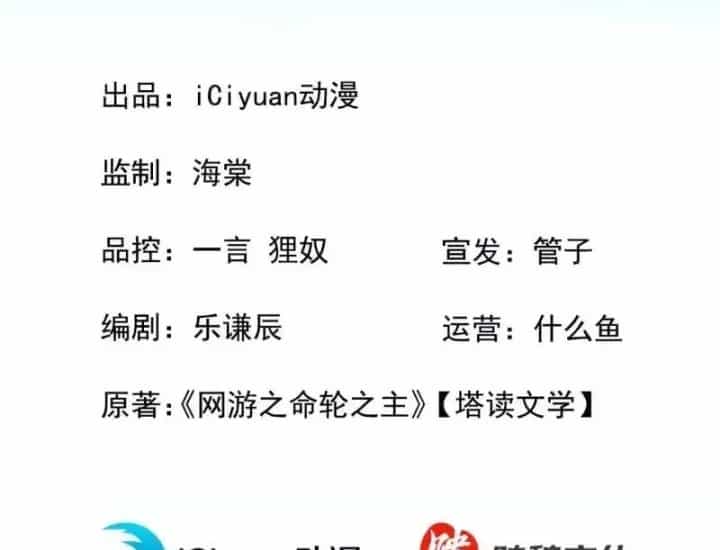 Mệnh Luân Chi Chủ! Khi Dị Biến Giáng Lâm Nhân Gian! - Chương 237 - ảnh 4