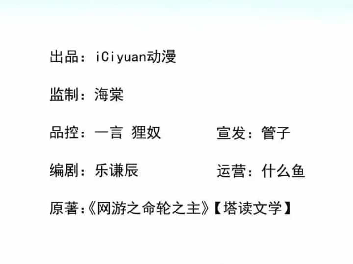 Mệnh Luân Chi Chủ! Khi Dị Biến Giáng Lâm Nhân Gian! - Chương 244 - ảnh 5