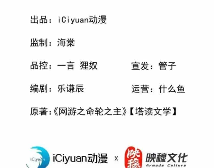 Mệnh Luân Chi Chủ! Khi Dị Biến Giáng Lâm Nhân Gian! - Chương 245 - ảnh 5
