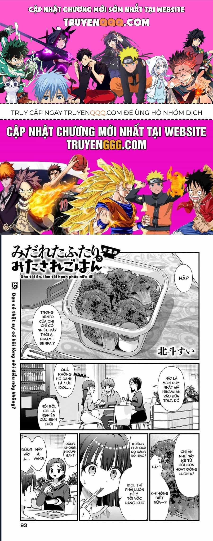 Midareta Futari No Mitasare Gohan - Chương 2 - ảnh 1