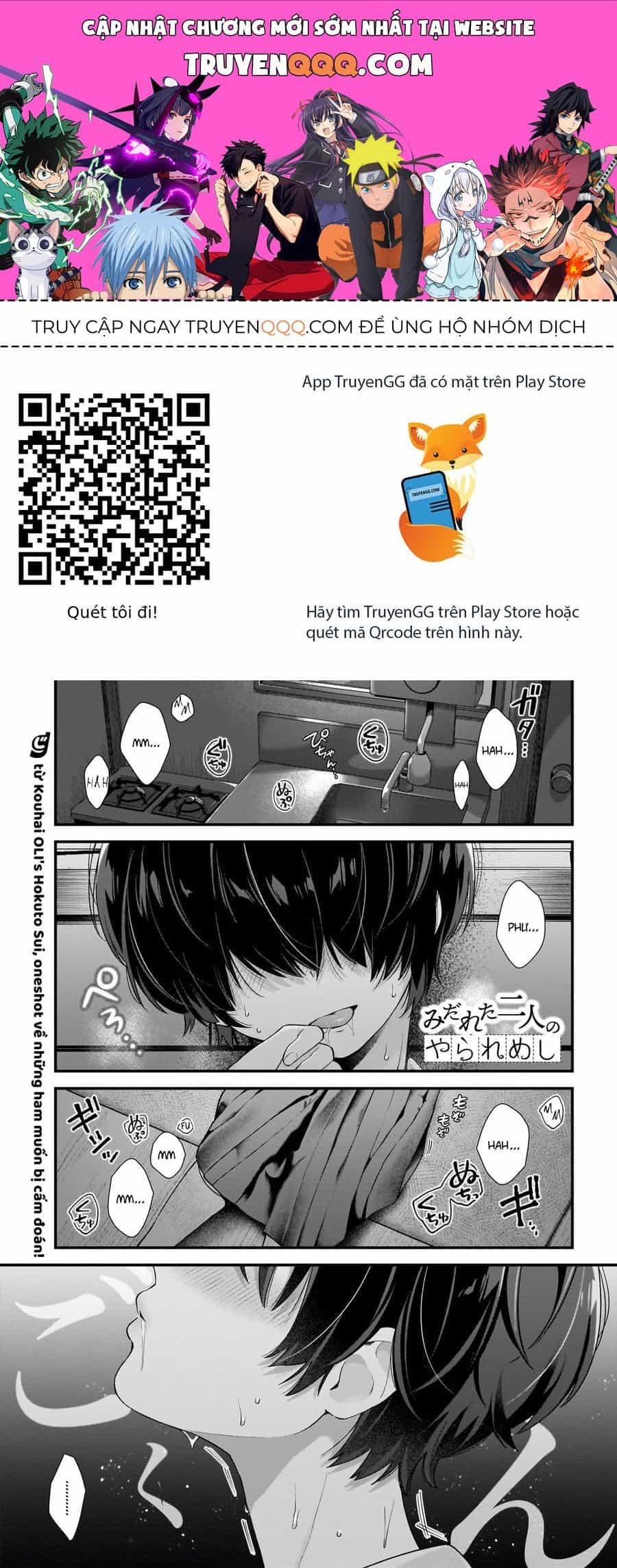 Midareta Futari No Mitasare Gohan - Chương 4.5 - ảnh 1