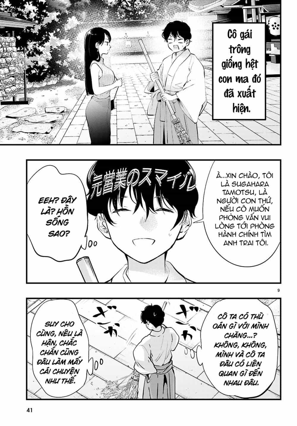 Midari Ni Tsukasete Wa Narimasen - Chương 1 - ảnh 11