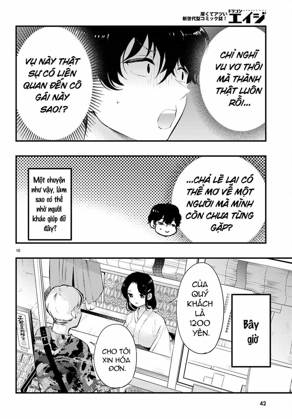 Midari Ni Tsukasete Wa Narimasen - Chương 1 - ảnh 12
