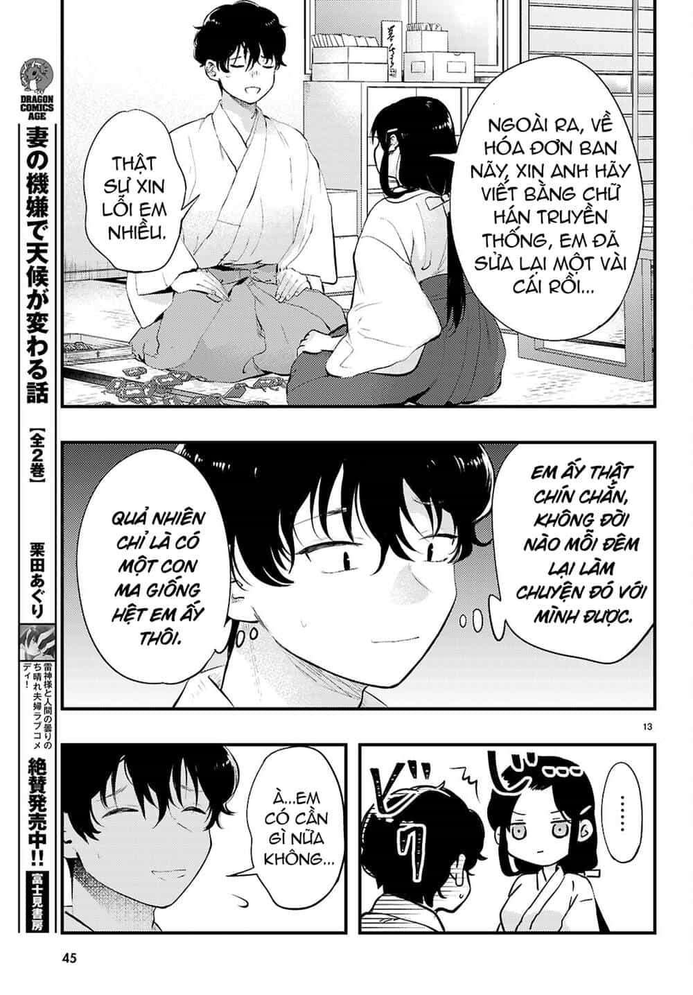 Midari Ni Tsukasete Wa Narimasen - Chương 1 - ảnh 15