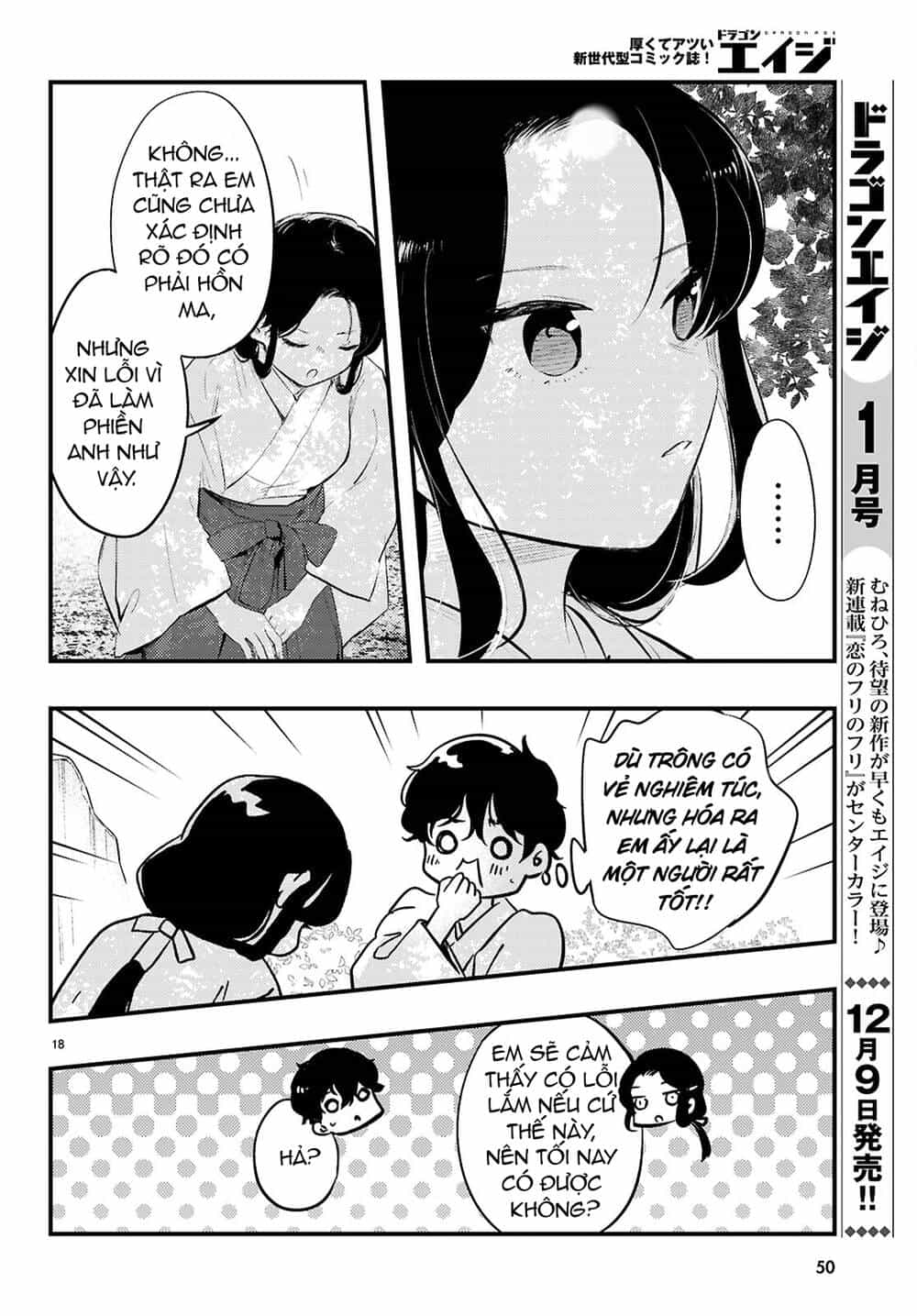 Midari Ni Tsukasete Wa Narimasen - Chương 1 - ảnh 20