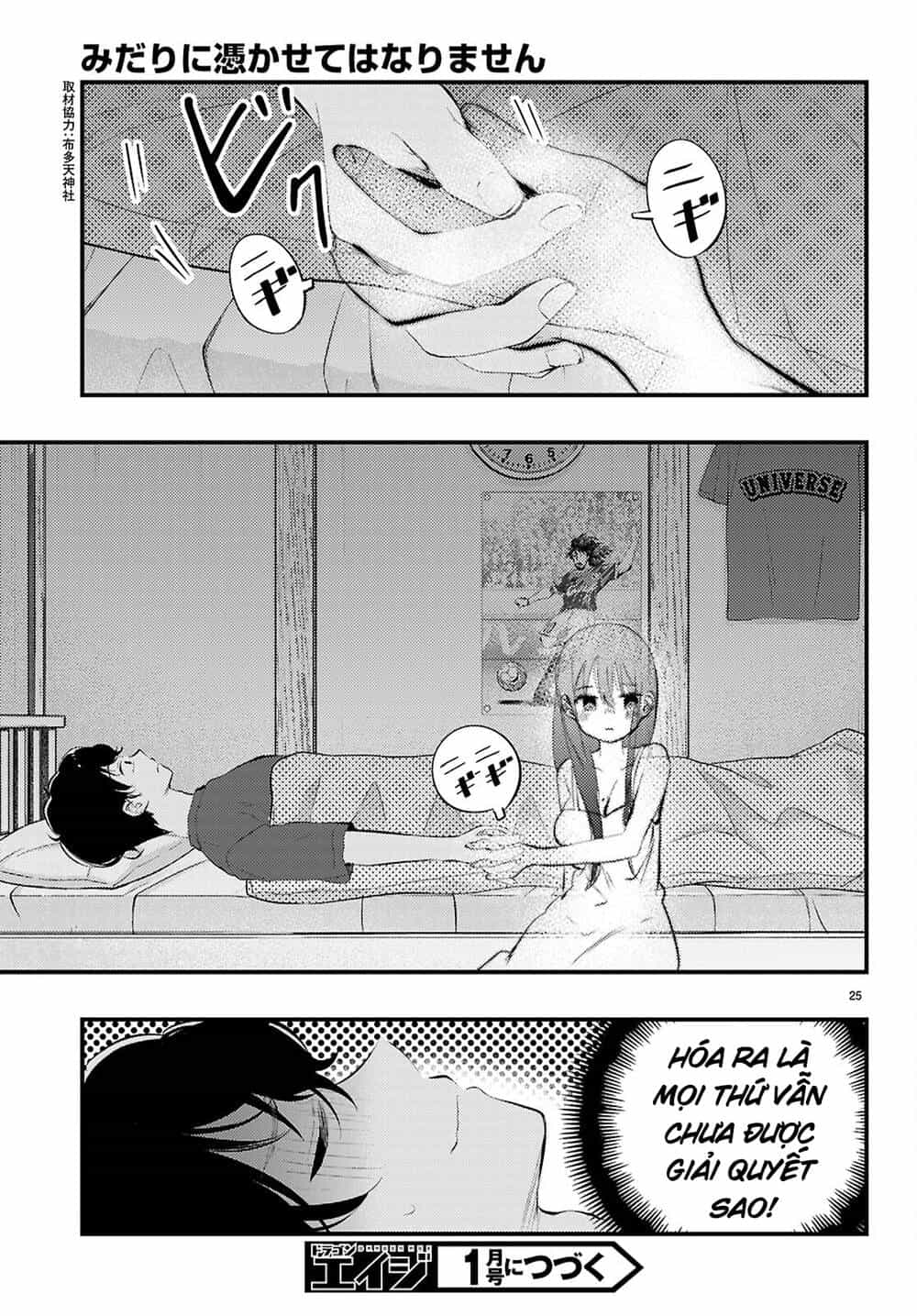 Midari Ni Tsukasete Wa Narimasen - Chương 1 - ảnh 27
