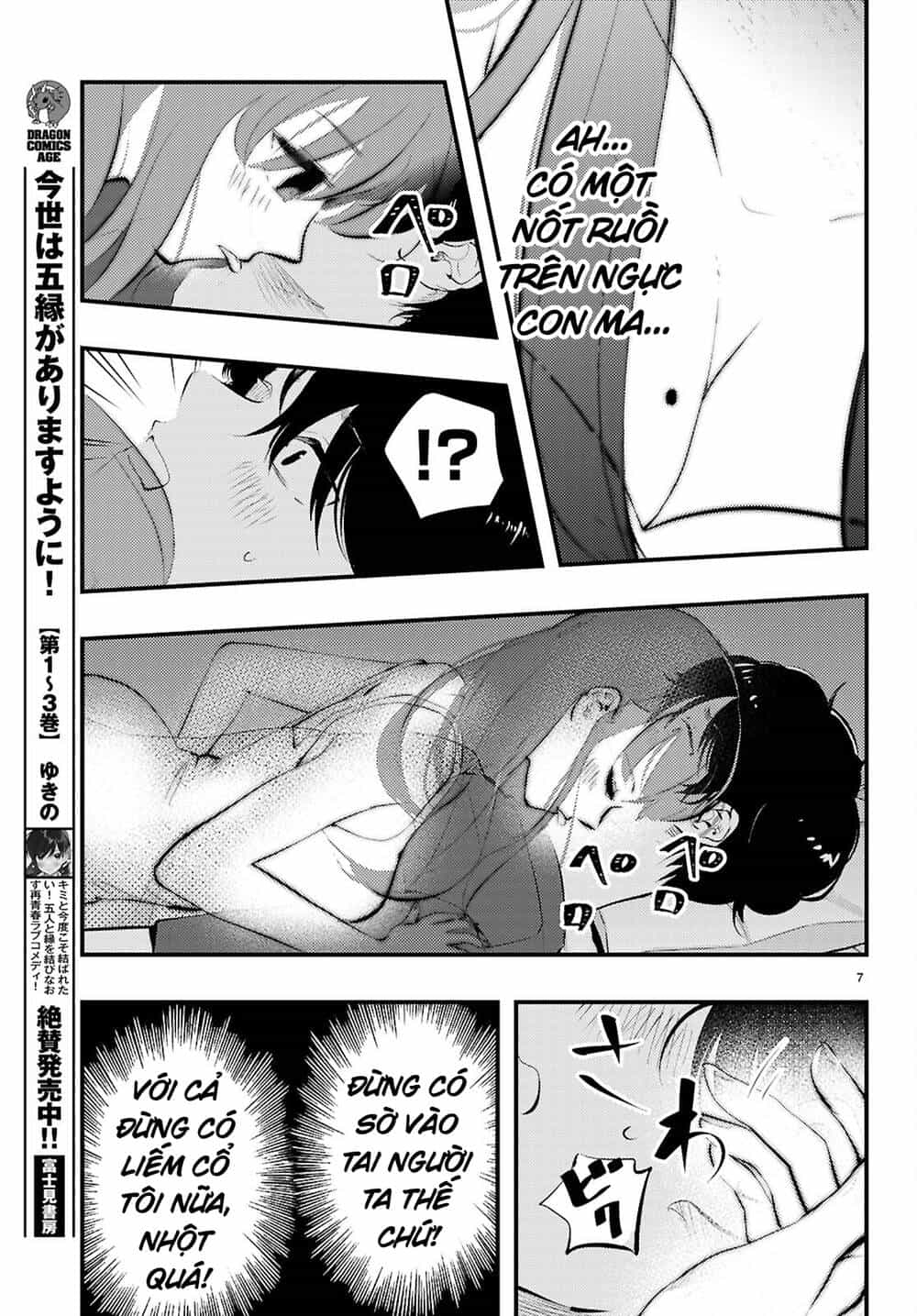 Midari Ni Tsukasete Wa Narimasen - Chương 1 - ảnh 9