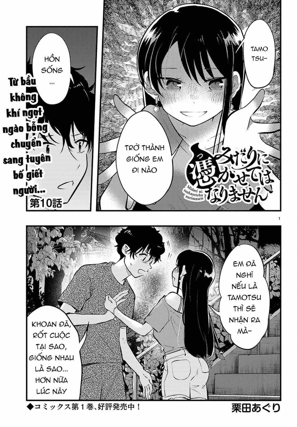 Midari Ni Tsukasete Wa Narimasen - Chương 10 - ảnh 2