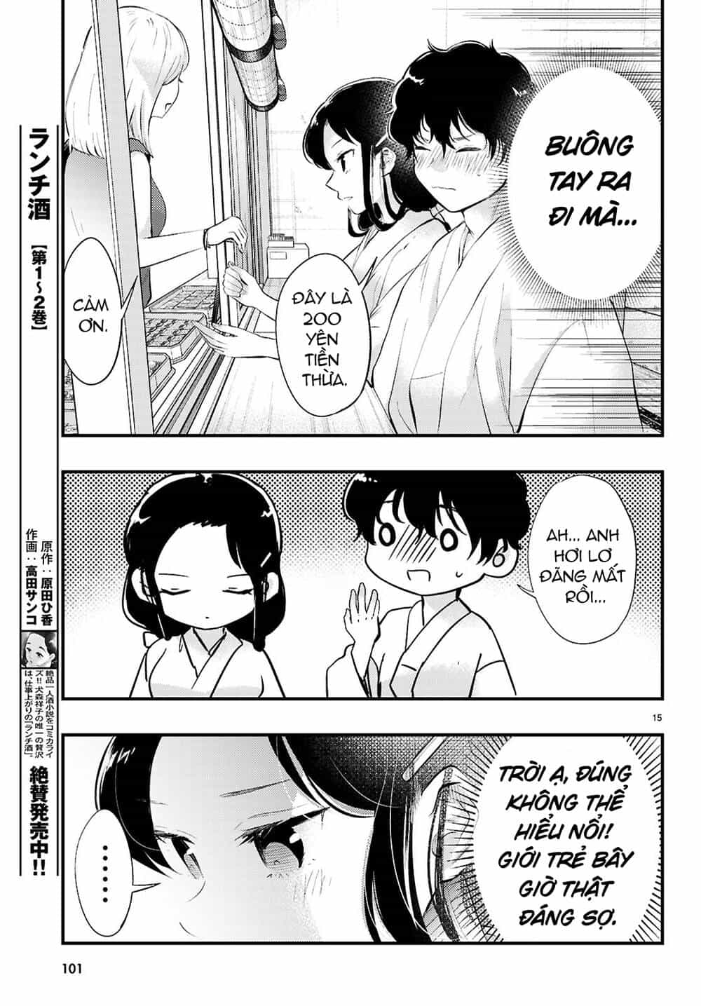 Midari Ni Tsukasete Wa Narimasen - Chương 2 - ảnh 16