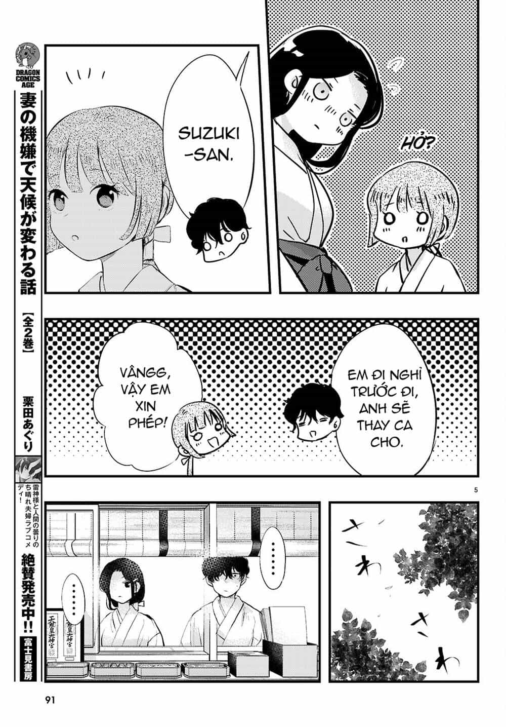 Midari Ni Tsukasete Wa Narimasen - Chương 2 - ảnh 6