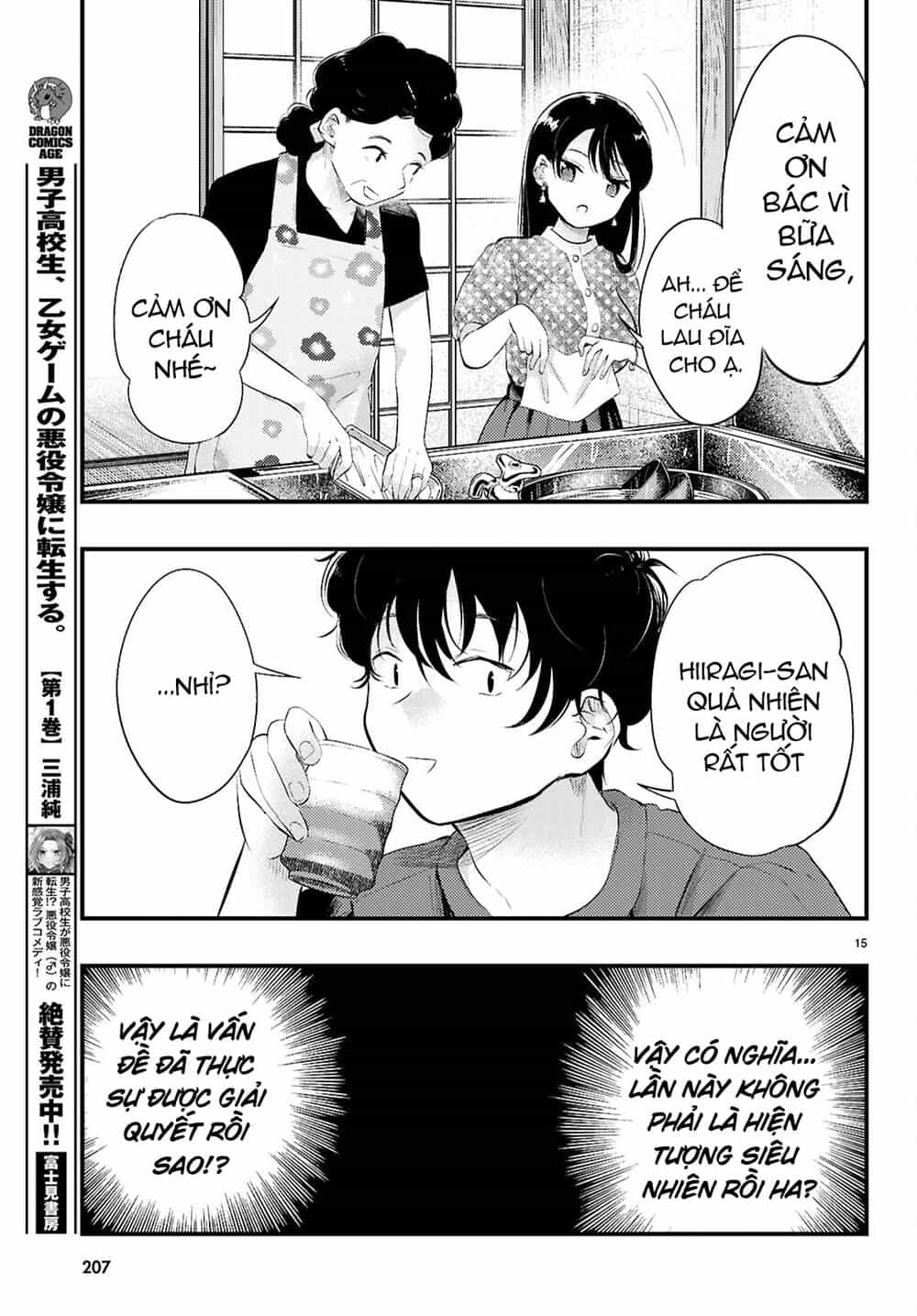 Midari Ni Tsukasete Wa Narimasen - Chương 3 - ảnh 16