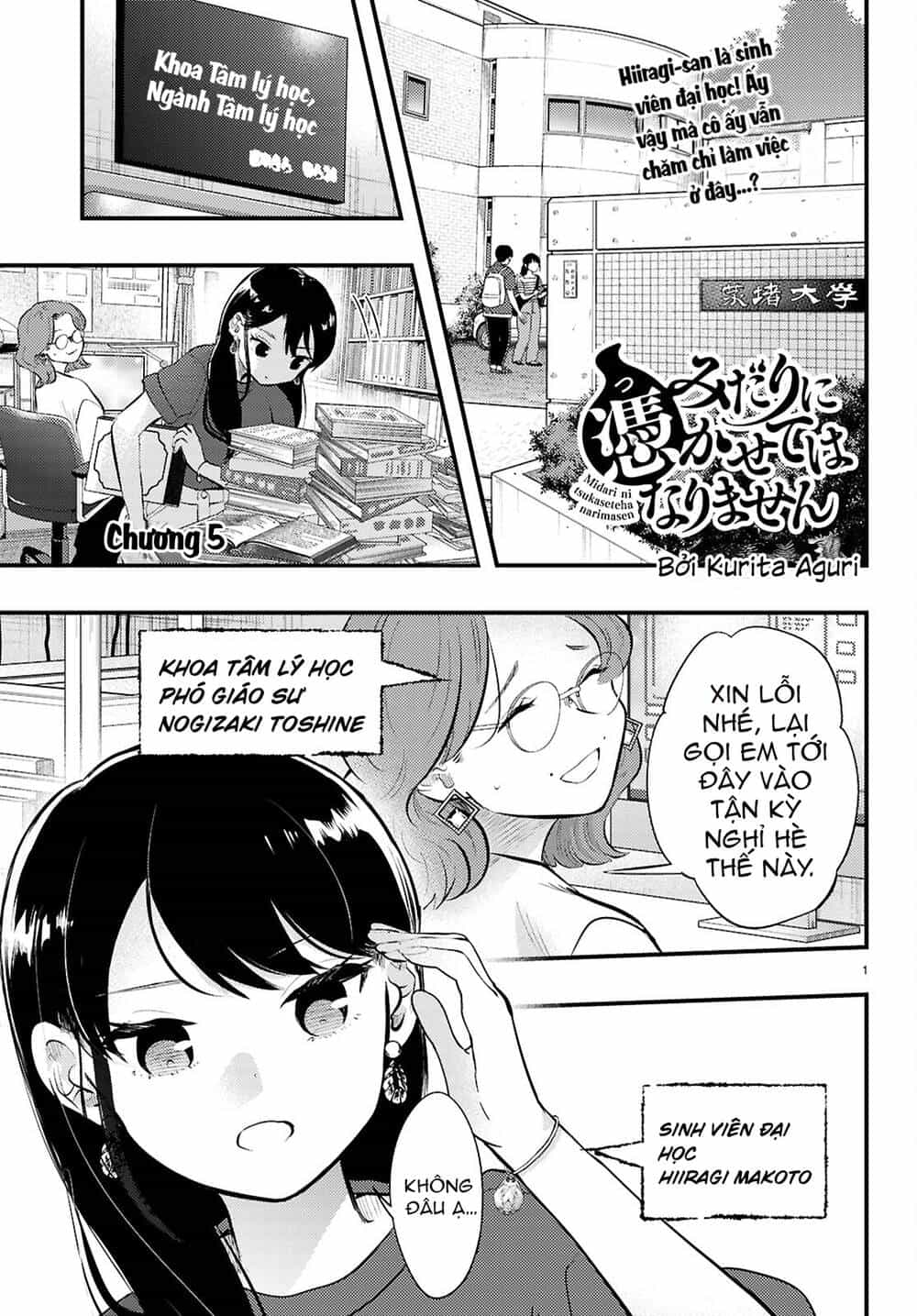 Midari Ni Tsukasete Wa Narimasen - Chương 5 - ảnh 2