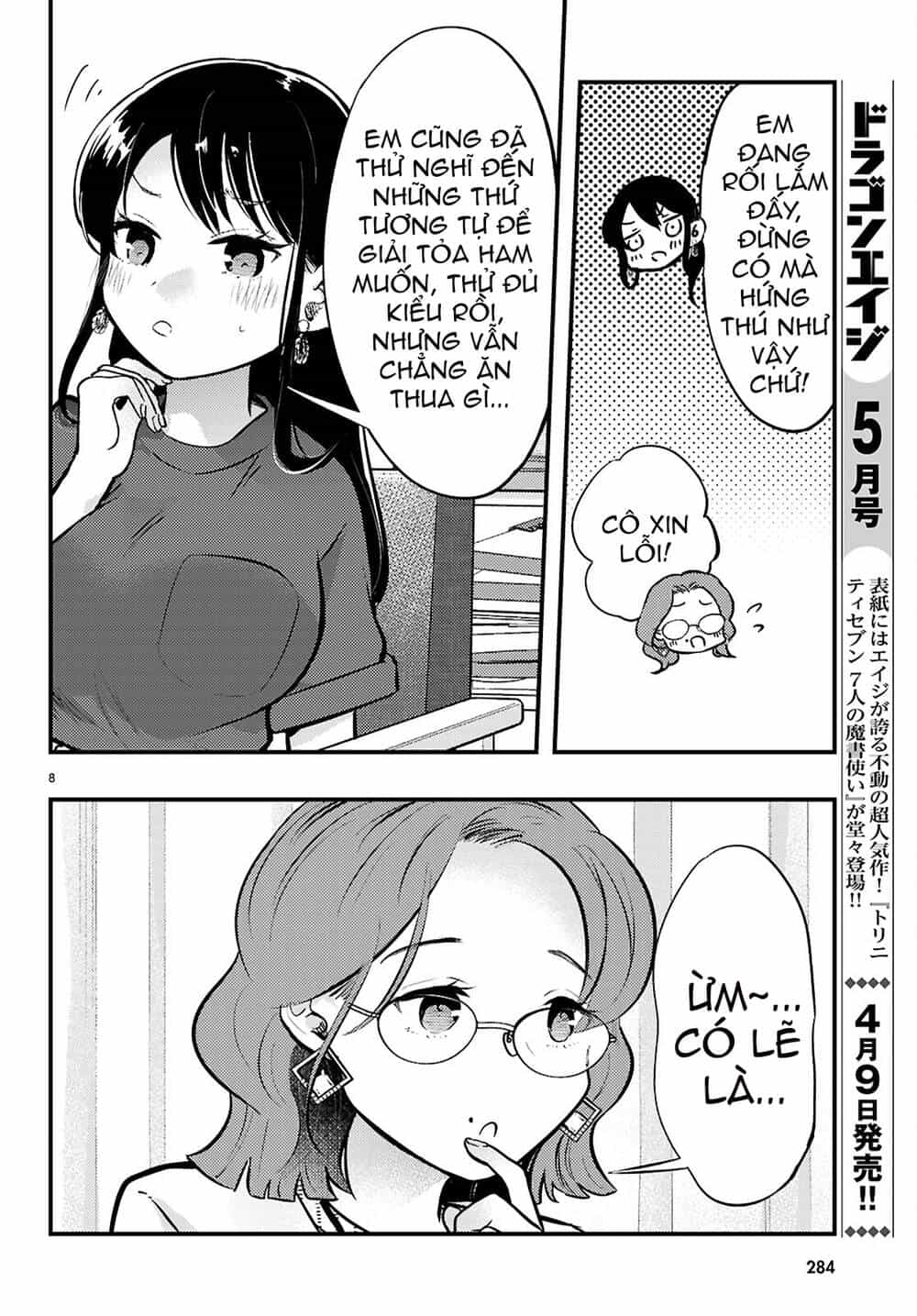 Midari Ni Tsukasete Wa Narimasen - Chương 5 - ảnh 9