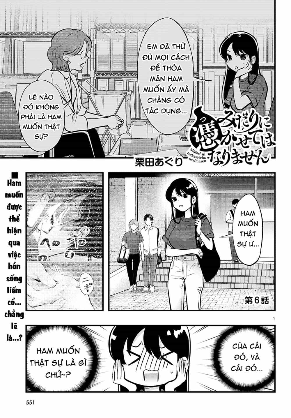 Midari Ni Tsukasete Wa Narimasen - Chương 6 - ảnh 2