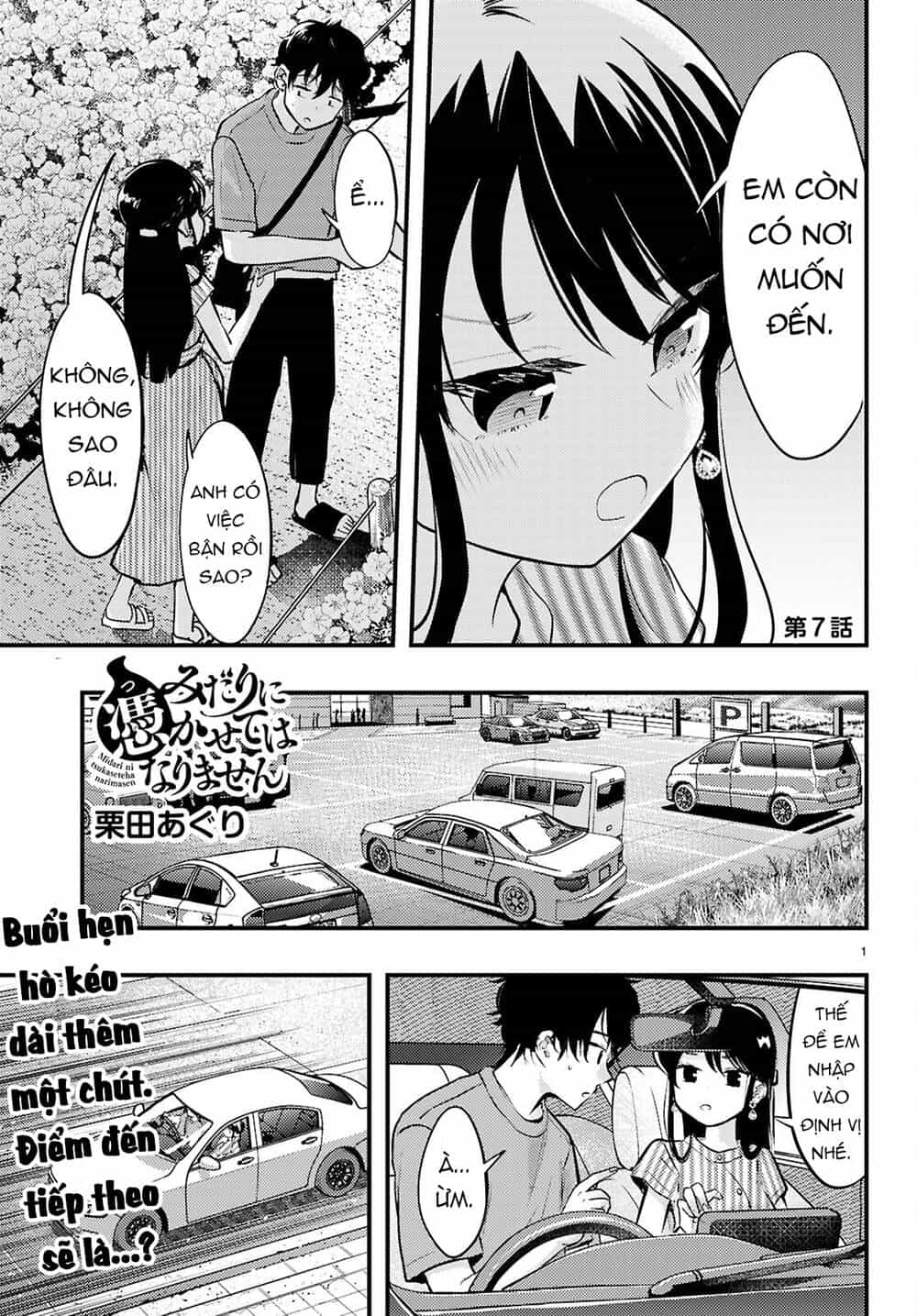 Midari Ni Tsukasete Wa Narimasen - Chương 7 - ảnh 2