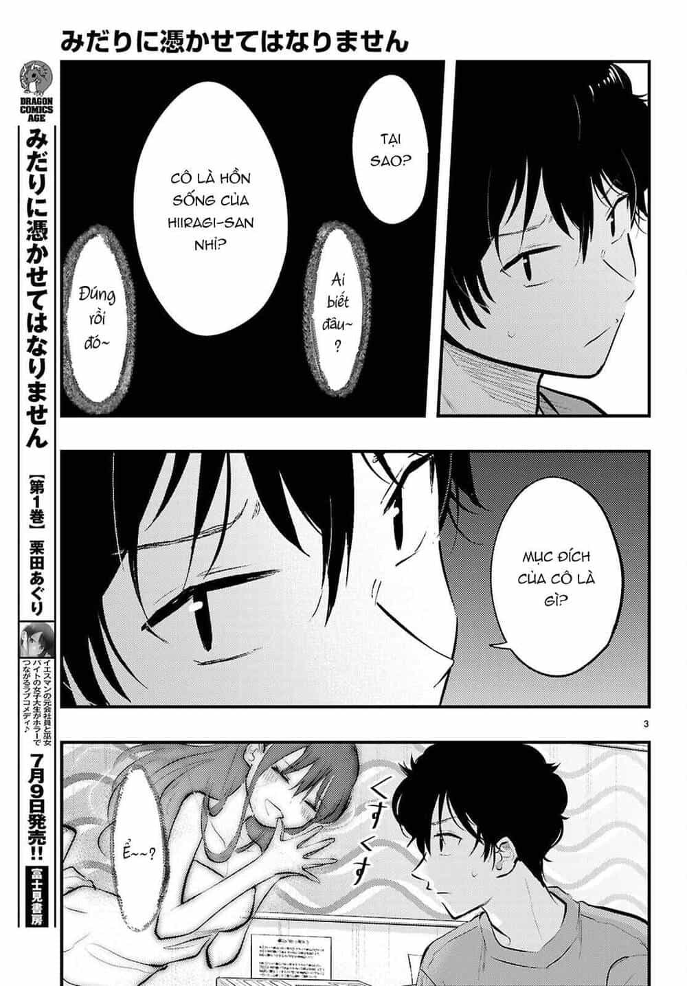 Midari Ni Tsukasete Wa Narimasen - Chương 8 - ảnh 4