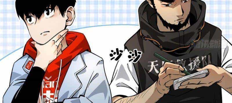 Minh Nhật Chi Kiếp - Chương 20 - ảnh 23