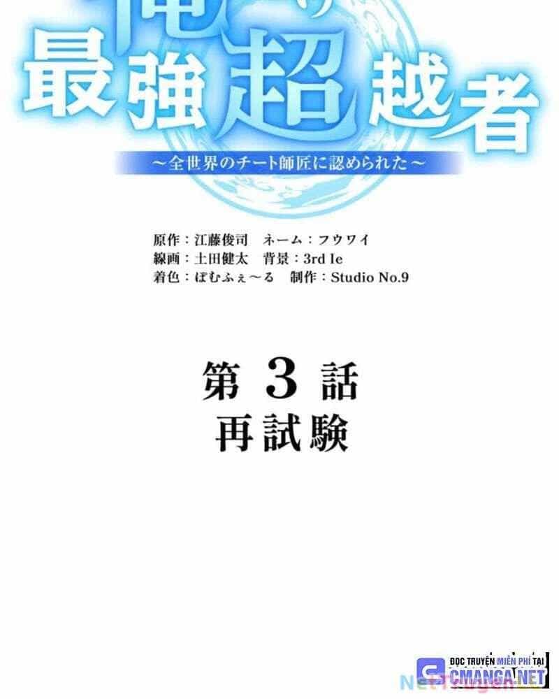 Mình Tao Là Siêu Việt Giả Mạnh Nhất! - Chương 3 - ảnh 13