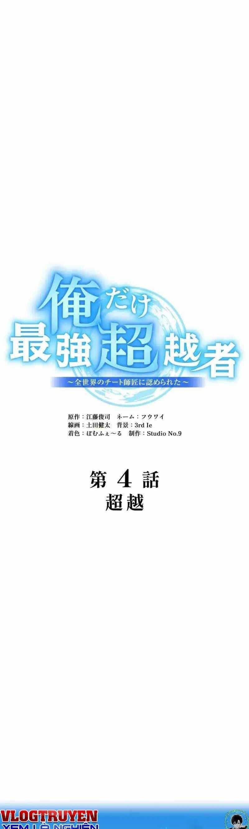 Mình Tao Là Siêu Việt Giả Mạnh Nhất! - Chương 4 - ảnh 12