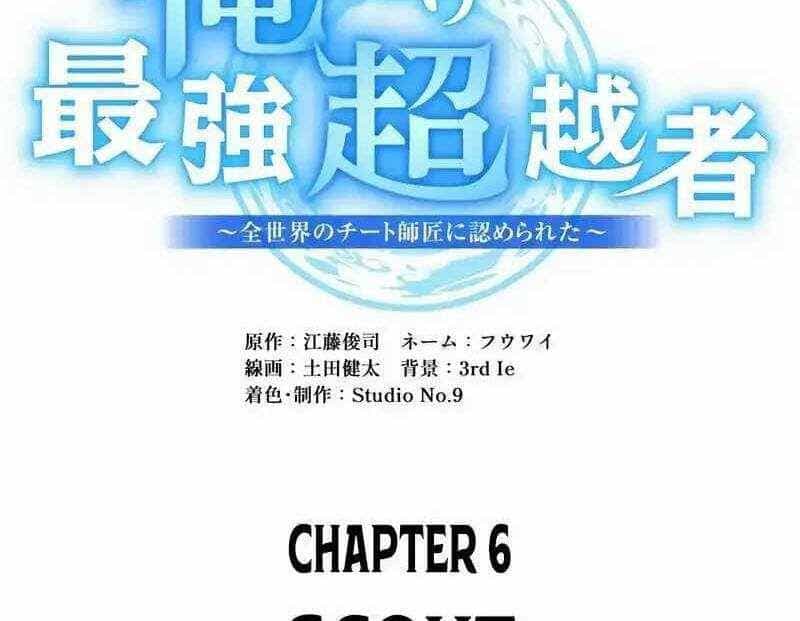Mình Tao Là Siêu Việt Giả Mạnh Nhất! - Chương 6 - ảnh 57