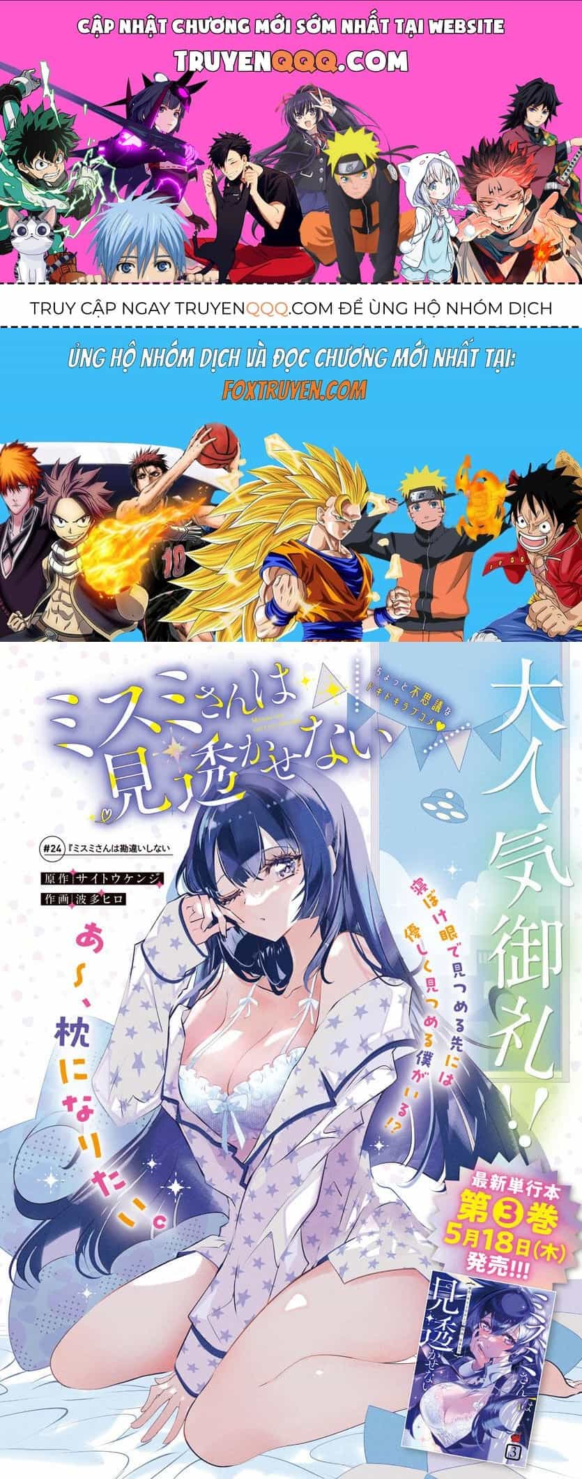 Misumi-San Không Thể Nhìn Thấu! - Chương 10 - ảnh 1