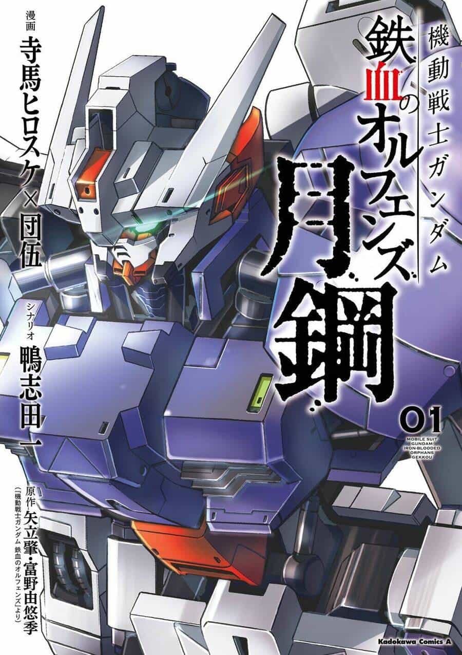Mobile Suit Gundam Iron-Blooded Orphans Gekko - Chương 2 - ảnh 2