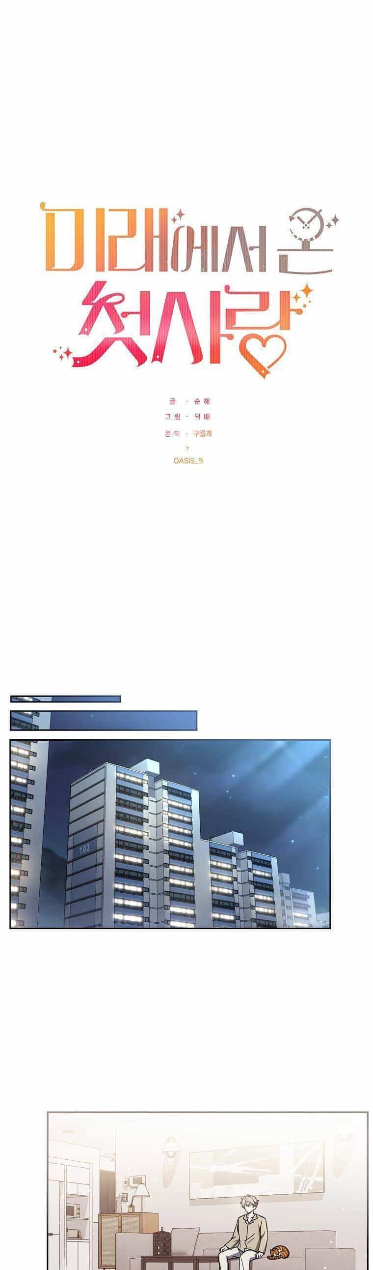 Mối Tình Đầu Đến Từ Tương Lai - Chương 3 - ảnh 13