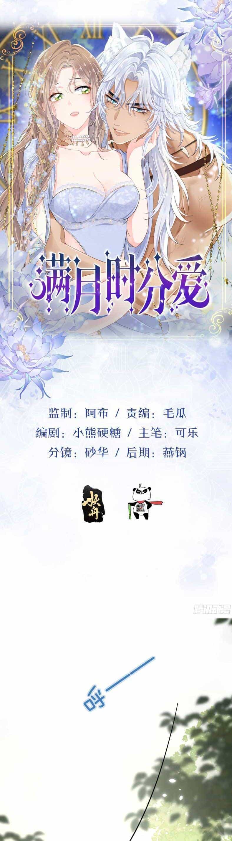 Mối Tình Đêm Trăng Tròn - Chương 11 - ảnh 5