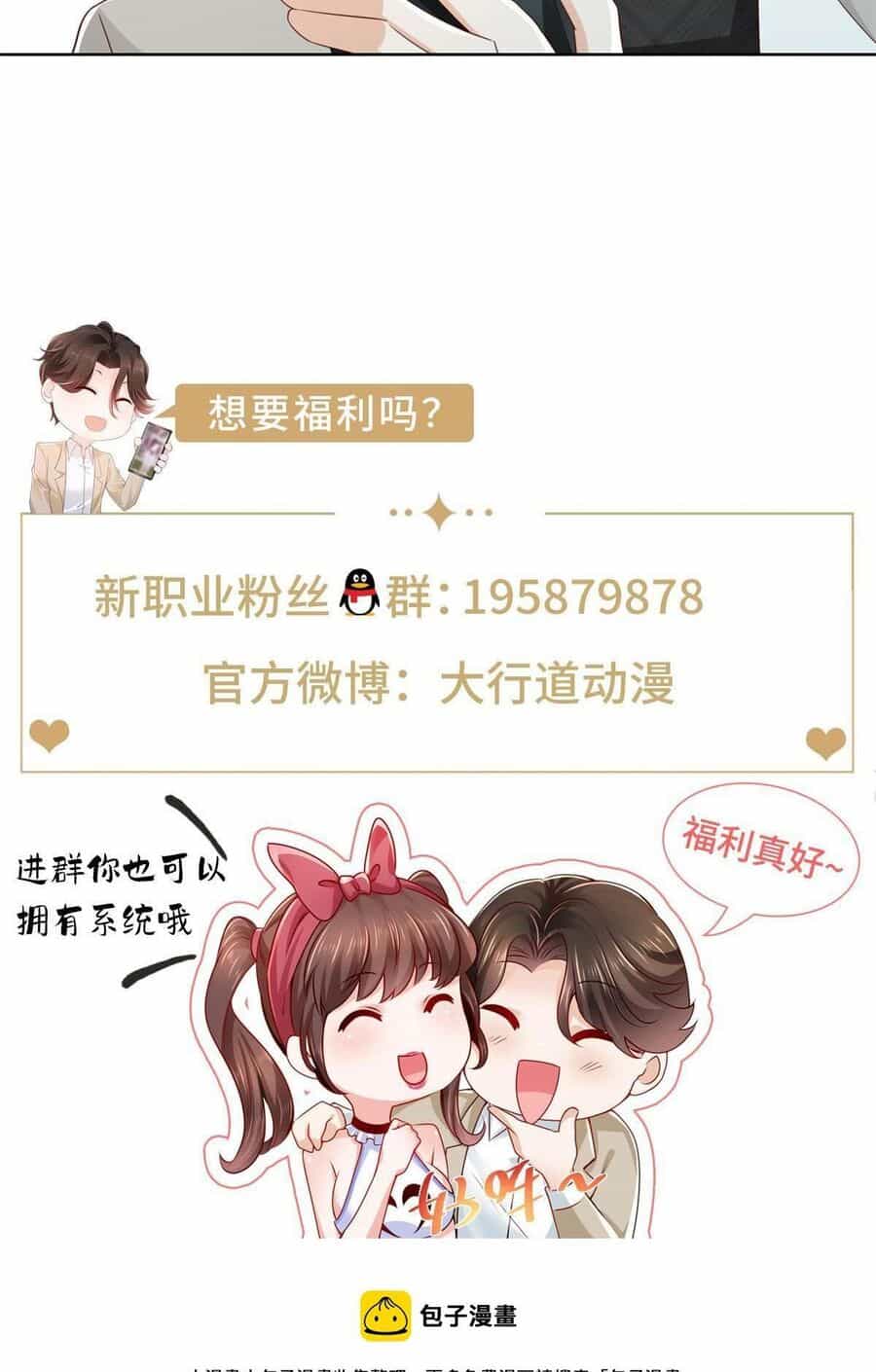 Mỗi Tuần Ta Có Một Nghề Nghiệp Mới - Chương 334 - ảnh 36