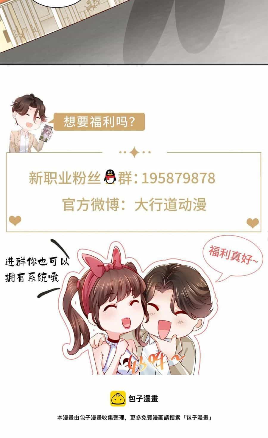 Mỗi Tuần Ta Có Một Nghề Nghiệp Mới - Chương 336 - ảnh 38