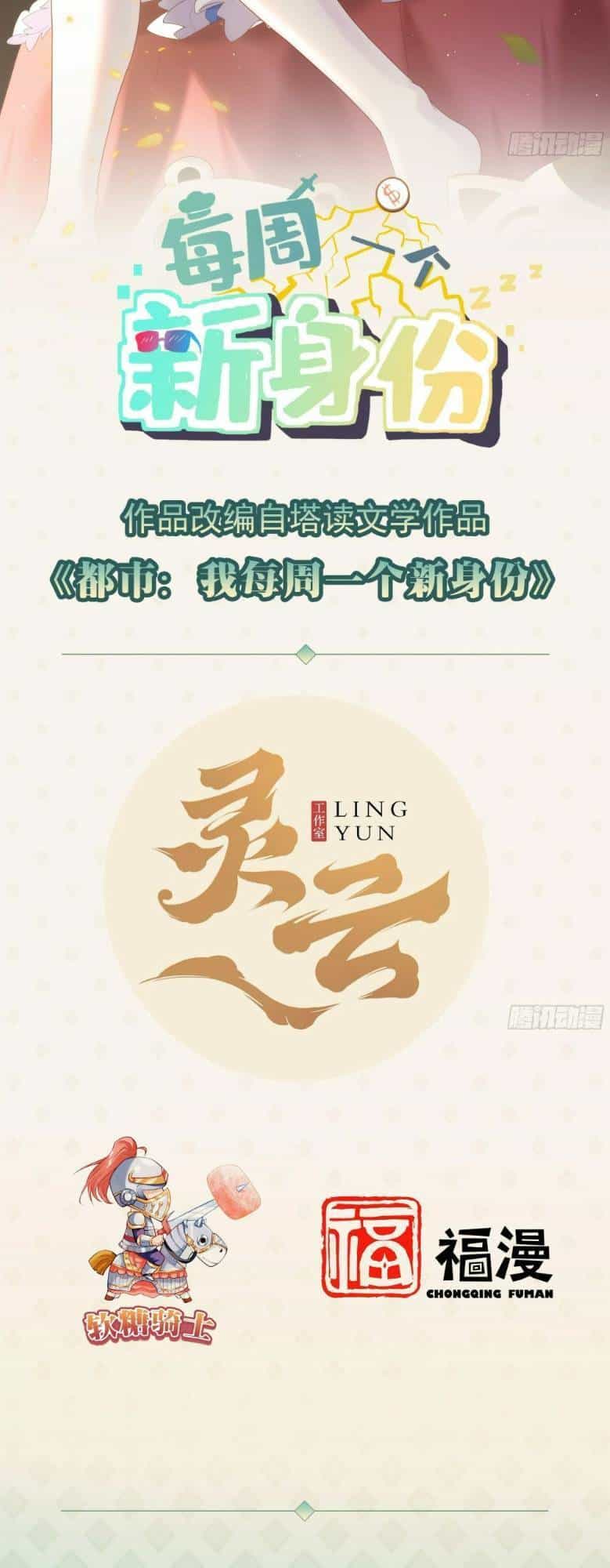 Mỗi Tuần Ta Có Một Thân Phận Mới - Chương 76 - ảnh 2