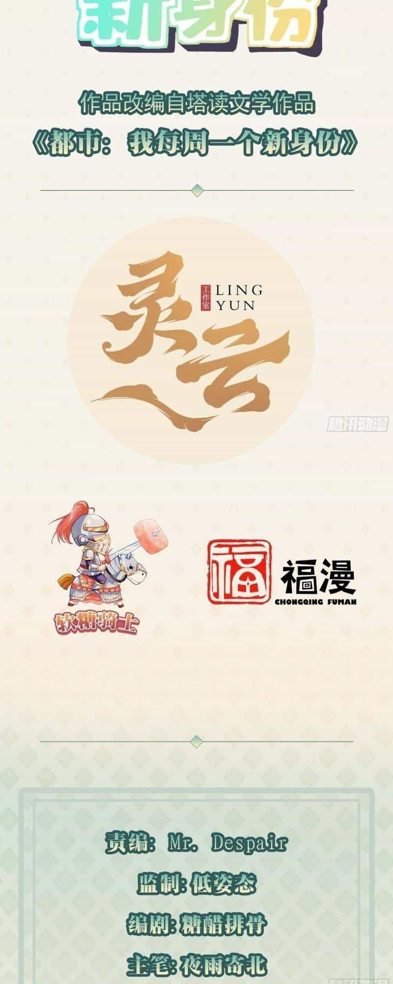 Mỗi Tuần Ta Có Một Thân Phận Mới - Chương 8 - ảnh 2