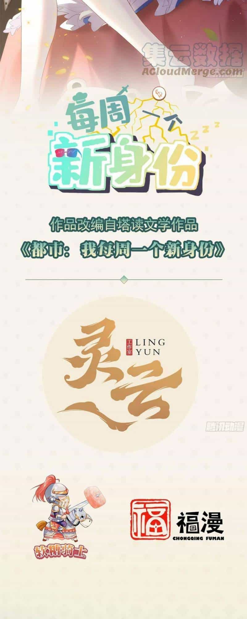 Mỗi Tuần Ta Có Một Thân Phận Mới - Chương 80 - ảnh 2
