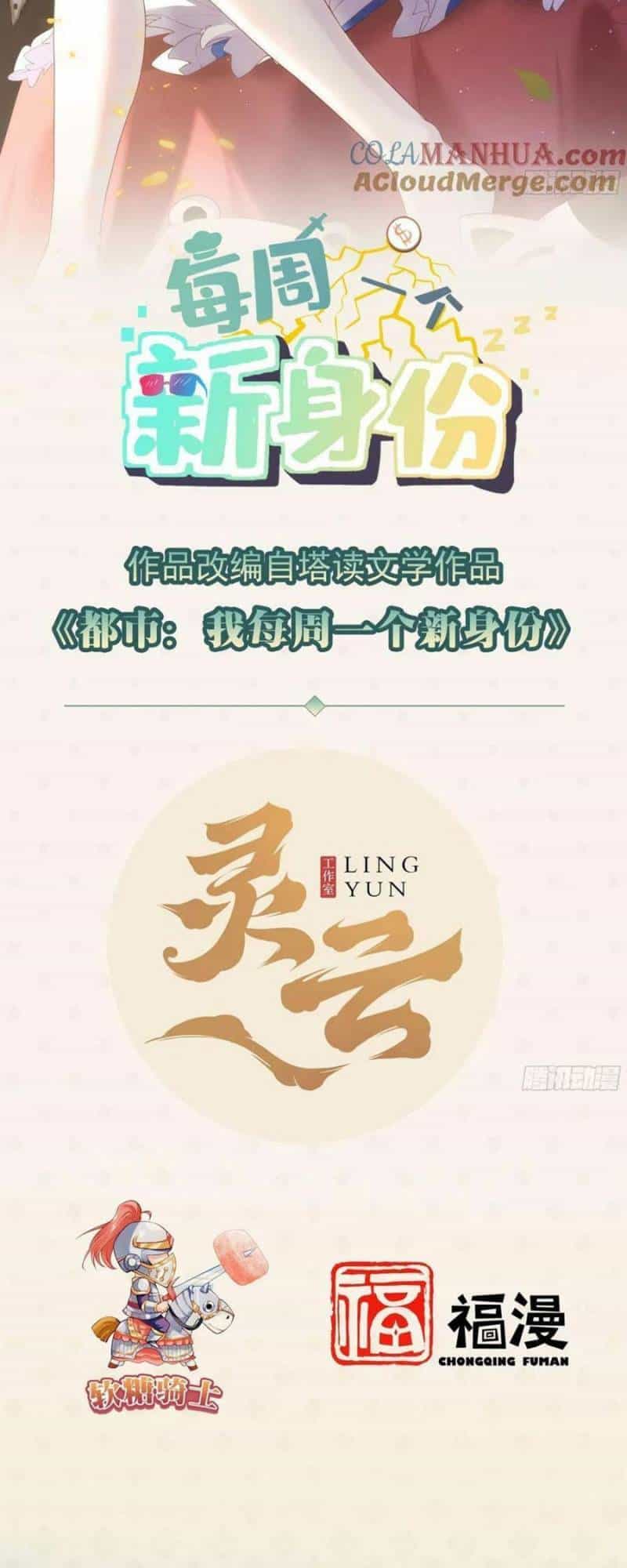 Mỗi Tuần Ta Có Một Thân Phận Mới - Chương 93 - ảnh 2