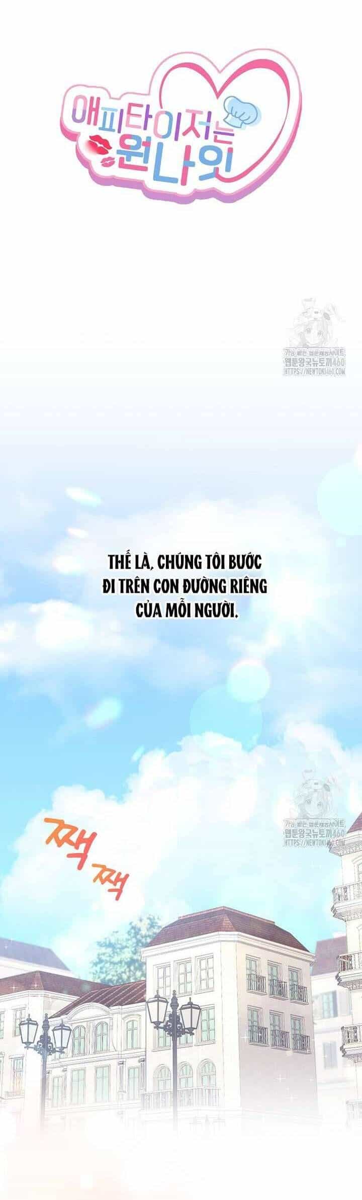 Món Khai Vị Một Đêm - Chương 50 - ảnh 27