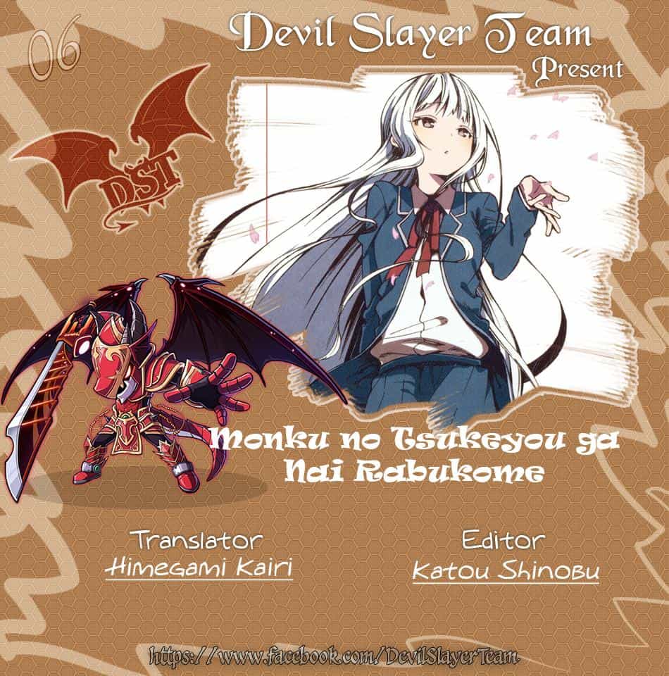 Monku No Tsukeyou Ga Nai Rabukome - Chương 15 - ảnh 2