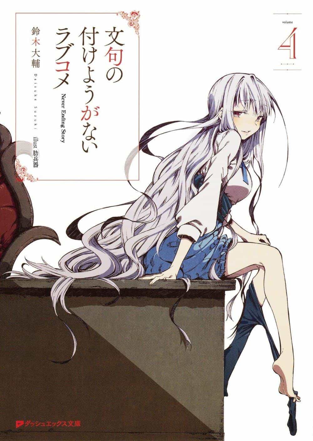 Monku No Tsukeyou Ga Nai Rabukome - Chương 19 - ảnh 15