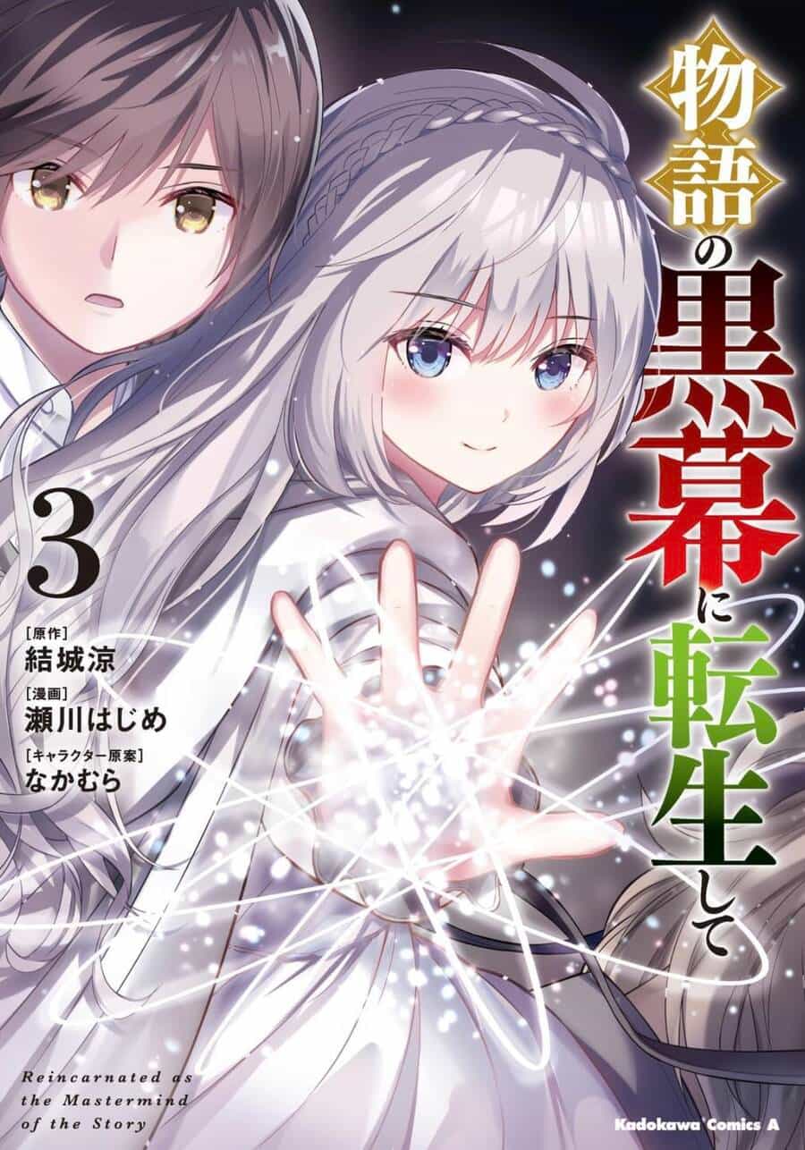 Monogatari No Kuromaku Ni Tensei Shite - Chương 13 - ảnh 3