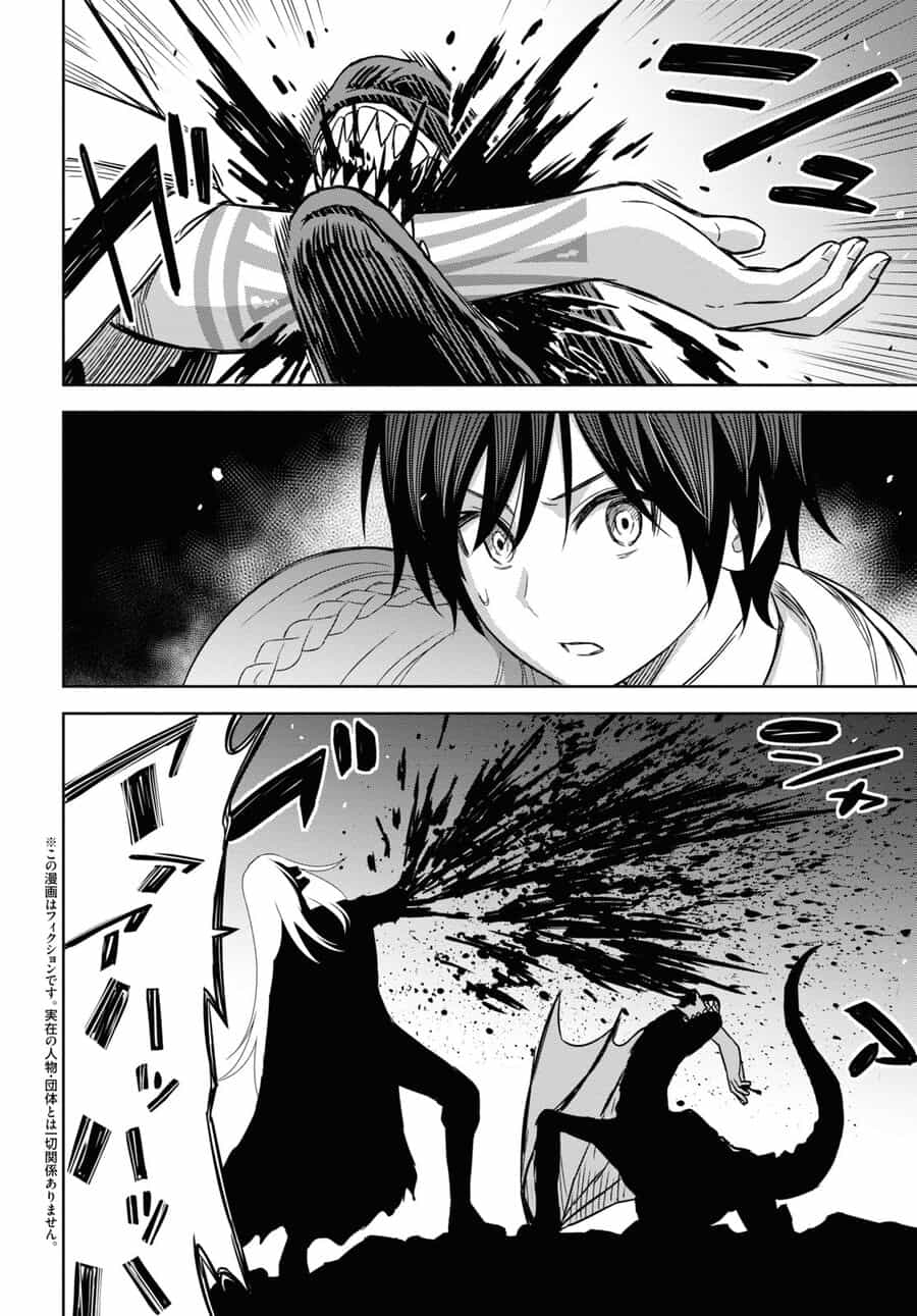 Monogatari No Kuromaku Ni Tensei Shite - Chương 15 - ảnh 4