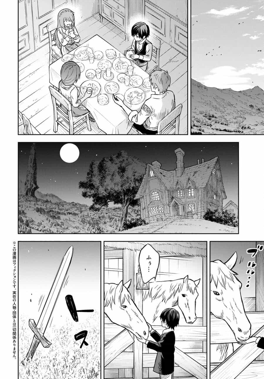 Monogatari No Kuromaku Ni Tensei Shite - Chương 6.2 - ảnh 5