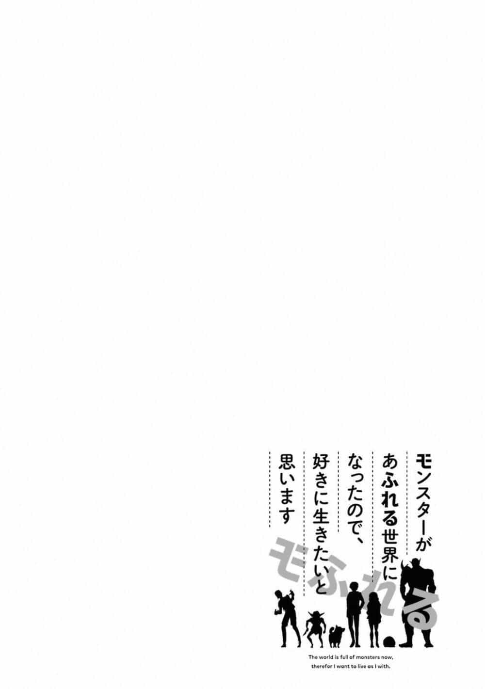Monster Ga Afureru Sekai Ni Natta Node Suki Ni Ikitai To Omoimasu - Chương 11 - ảnh 3